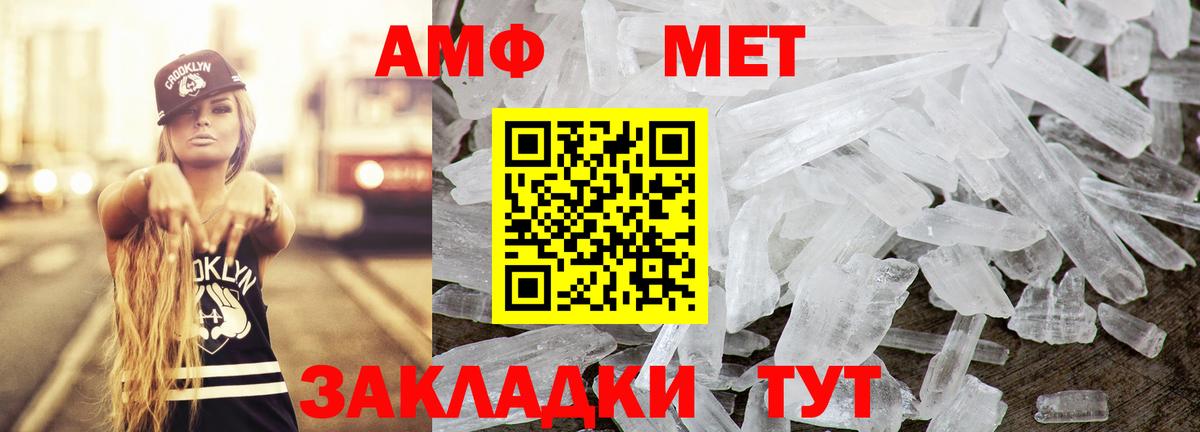 АМФ  Амфетамин Premium  Amphetamine  Вход с VPN  Балахна 