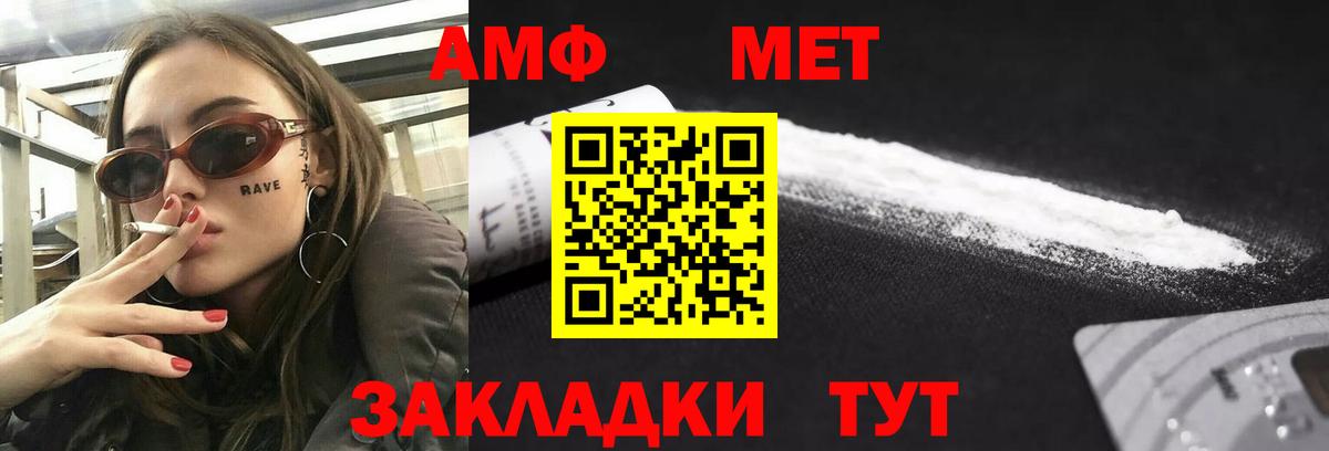 АМФ 97% Балахна