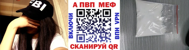 APVP крисы CK  Балахна 
