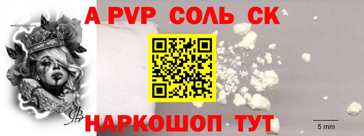 Альфа ПВП  Alpha-PVP мука  Балахна  Alfa_PVP Соль  Вход с VPN  A PVP СК 