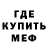 Меф 4 MMC Amina Smail