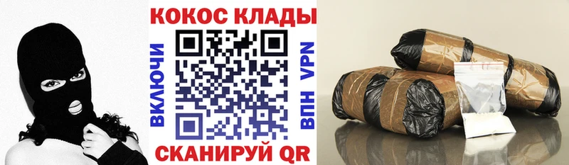 купить  цена  Балахна  COCAIN Fish Scale 