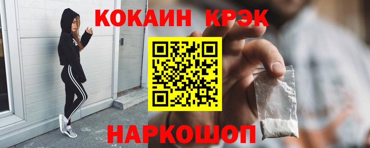 Cocaine  Вход с VPN  Балахна  Cocaine 99% 