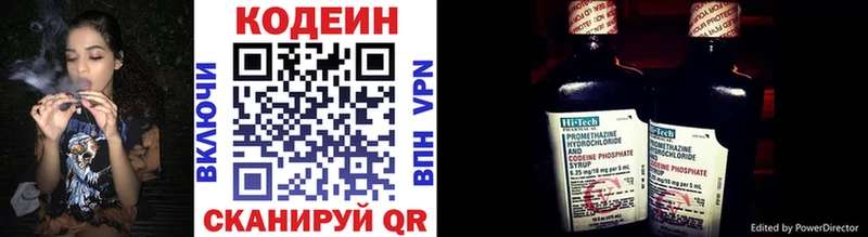 omg ссылки Балахна Кодеин напиток Lean (лин)