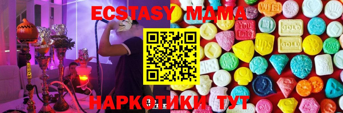 ЭКСТАЗИ 99%  ЭКСТАЗИ  Балахна  Вход с VPN 