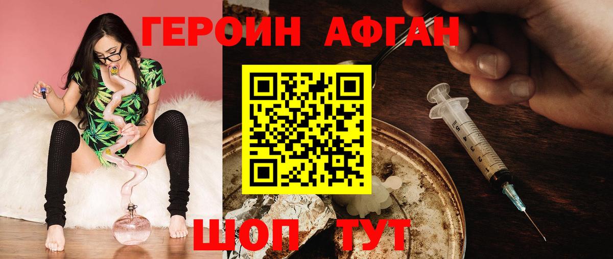 Балахна  ГЕРОИН хмурый  Героин  Вход с VPN 