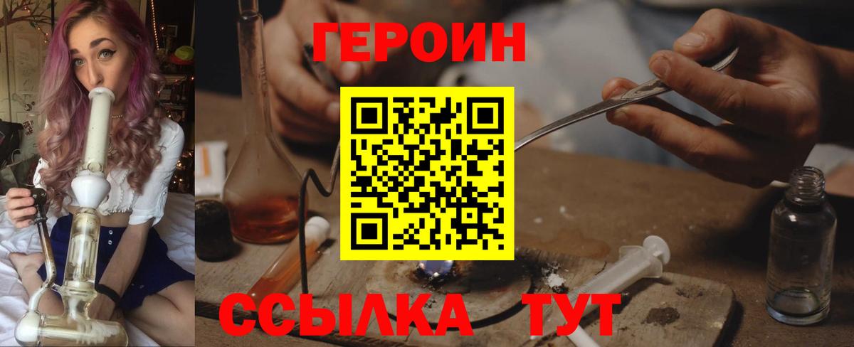 ГЕРОИН Афган Балахна