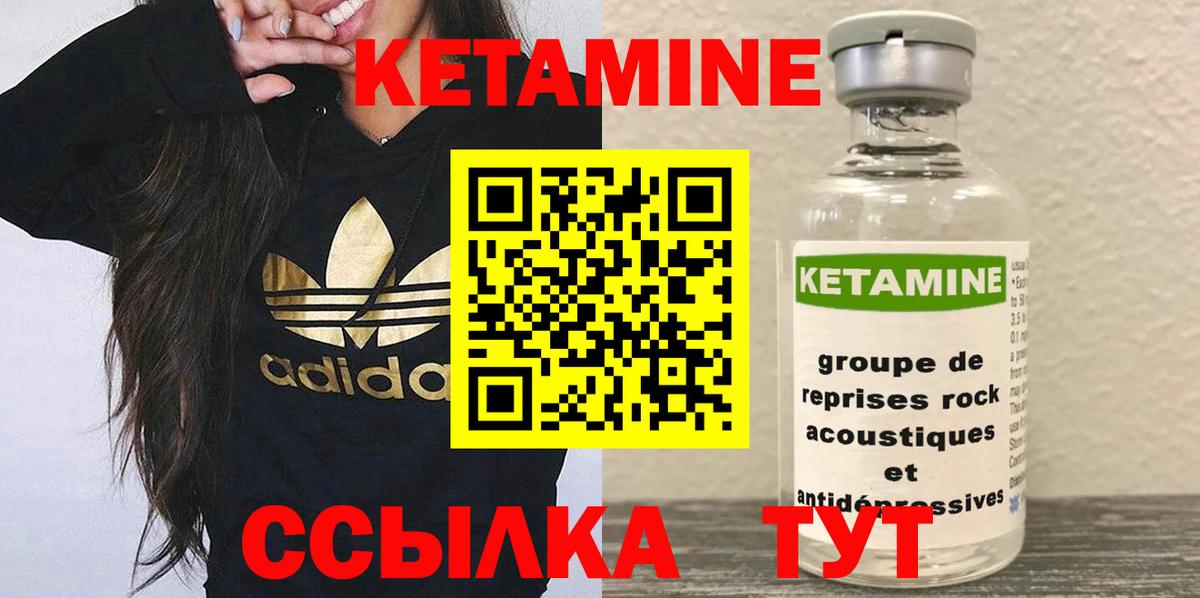 мега сайт  Кетамин VHQ  КЕТАМИН VHQ  Вход с VPN  darknet клад  Балахна 