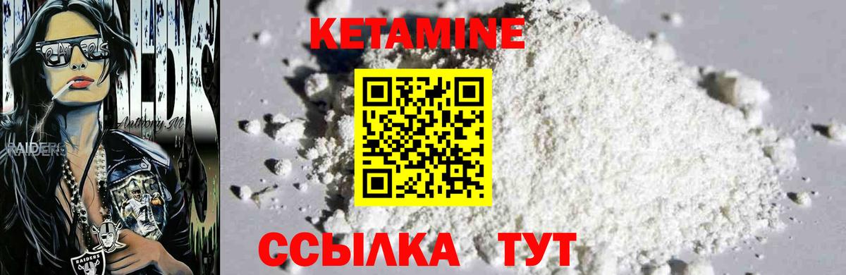 Кетамин VHQ Балахна