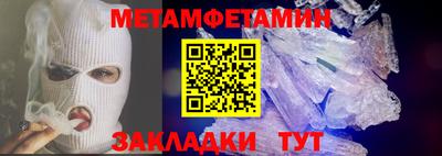 метамфетамин Бугуруслан