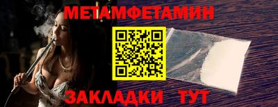 метамфетамин Бугуруслан