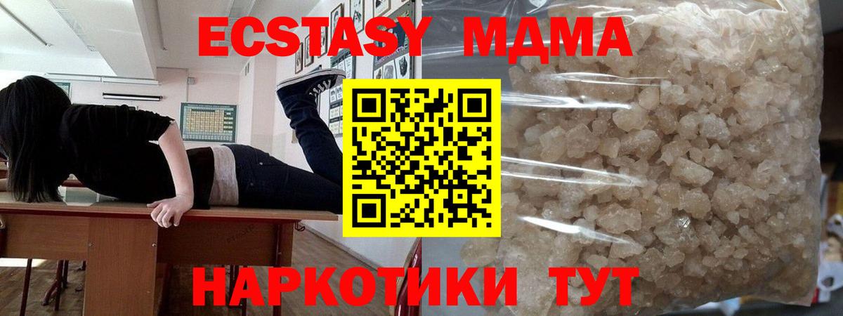 Балахна  MDMA молли  МДМА  Вход с VPN 
