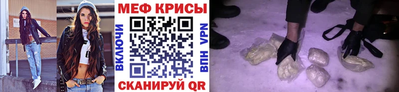 МЕФ mephedrone  Балахна 