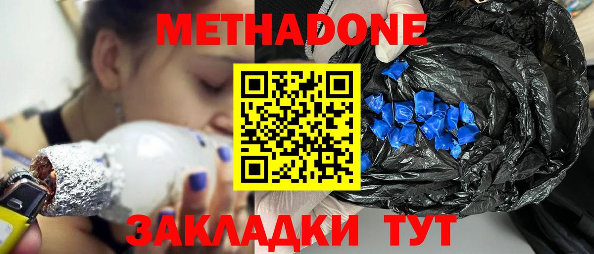 Балахна  МЕТАДОН methadone  Вход с VPN  KRAKEN рабочий сайт  Метадон methadone 