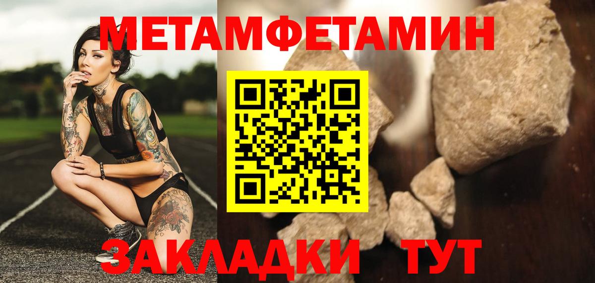 Балахна  Первитин Methamphetamine  Вход с VPN 