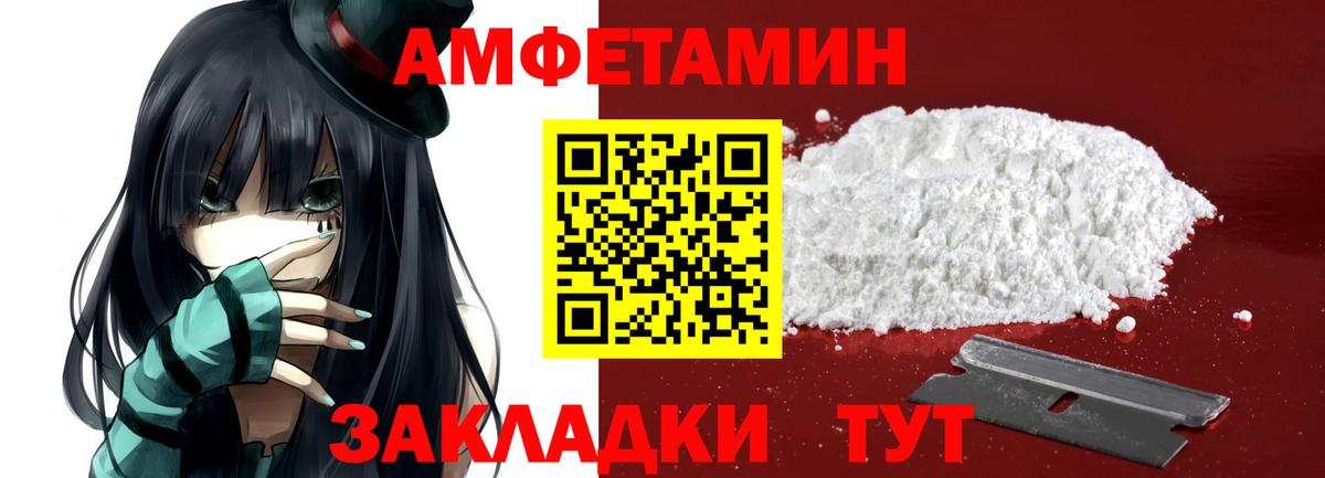 Первитин мет Балахна