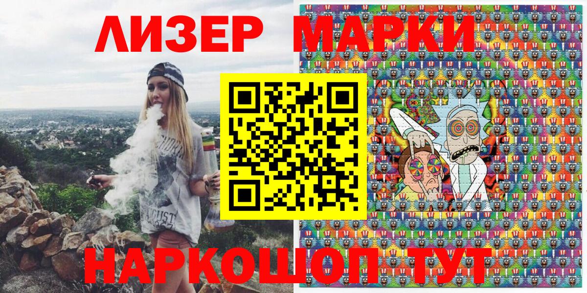 Балахна  Наркотические марки 1500мкг  Наркотические марки 1500мкг  как найти закладки  Вход с VPN 