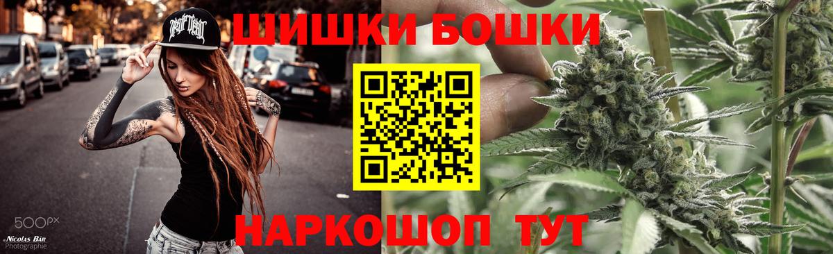 Бошки Шишки конопля Балахна
